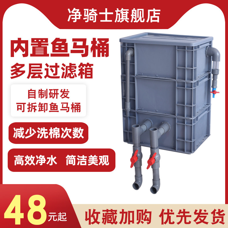 自制内置鱼马桶过滤箱周转箱上置金鱼锦鲤滴流盒分离鱼便厕所diy