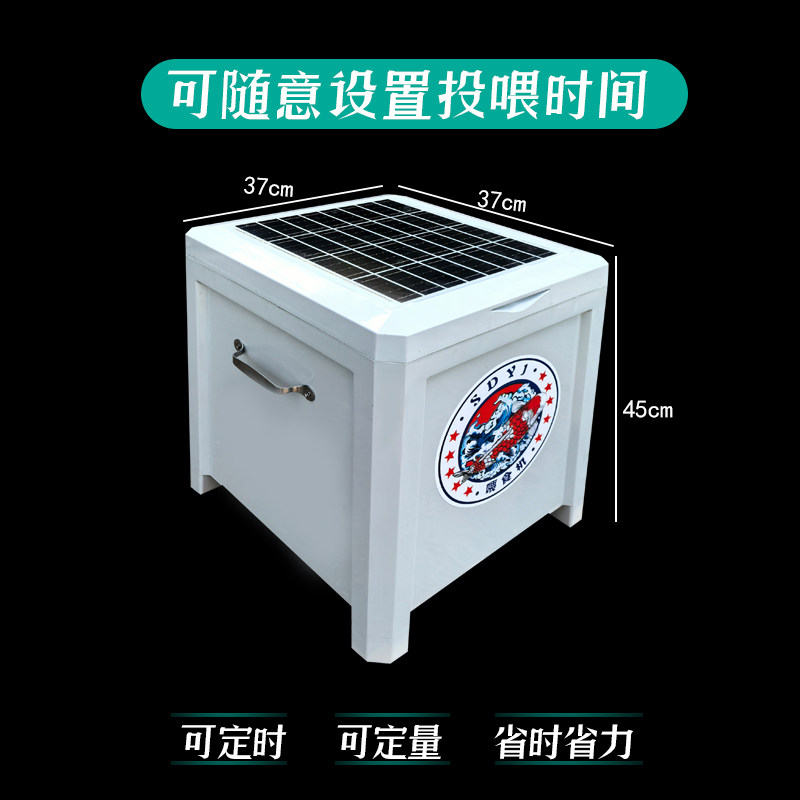 太阳能锦鲤鱼缸鱼池户外自动喂食器喂鱼鲤喂鱼器鱼定时投料乌龟