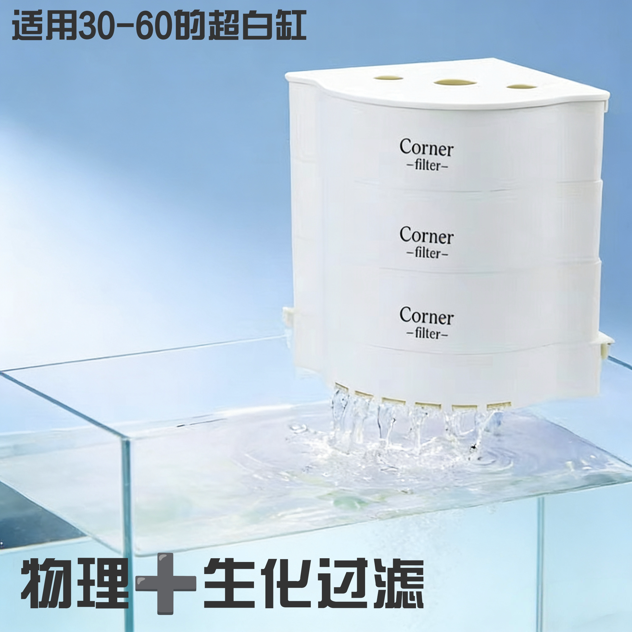 超白鱼缸外置滴流盒过滤盒周转箱过滤箱瀑布出水静音增氧培菌净水