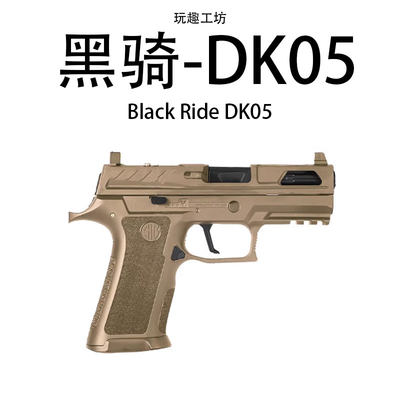 黑骑dk05 p320ki电手258竞技尼龙金属电动回膛成人玩具枪道具模型