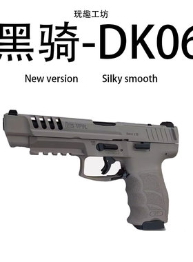 黑骑dk06电手hkvp9l仿真电动连发模型竞技成人下场回膛男孩玩具枪
