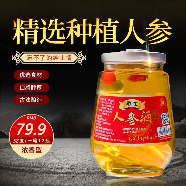 参士小参酒口杯酒浓香型小瓶整箱白酒/调香白酒