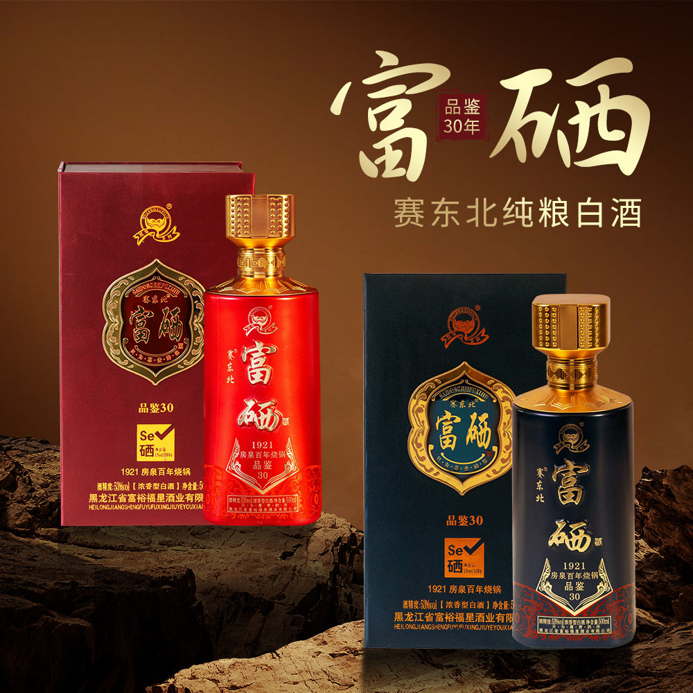 双旭系列赛东北富硒酒500ml*4瓶浓香型白酒一箱送礼聚餐聚会