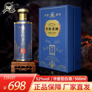双旭系列年份老酒纯良酿造浓香型白酒52%vol礼盒装 500ml一瓶礼盒