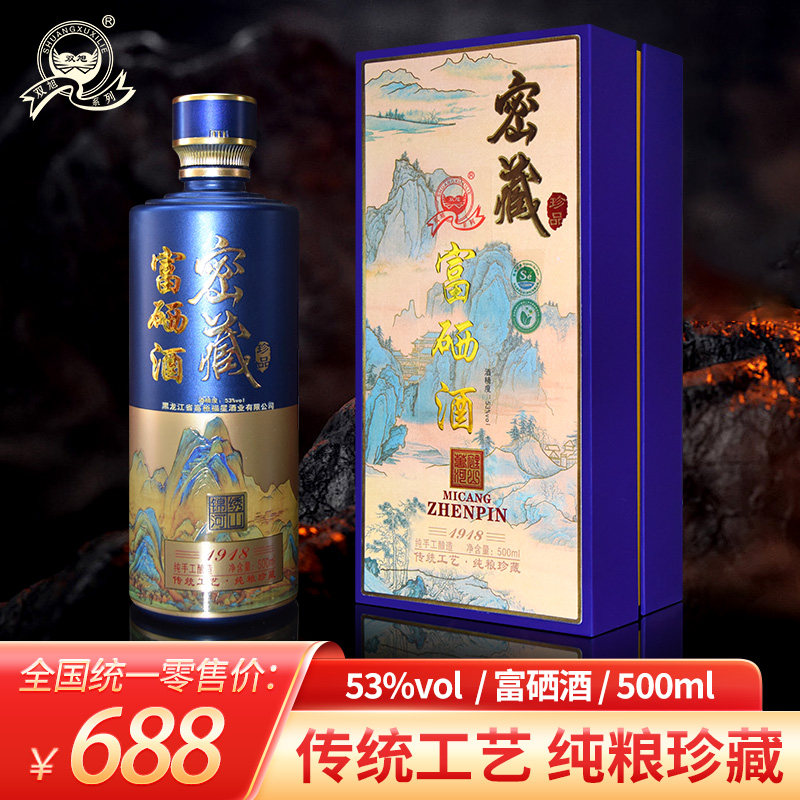 双旭系列秘藏富硒酒53%vol 纯粮酿造浓香型送礼聚餐聚会 500mL瓶,酒类,养生配制酒,淘宝优惠券,粉丝福利购,淘宝优惠卷