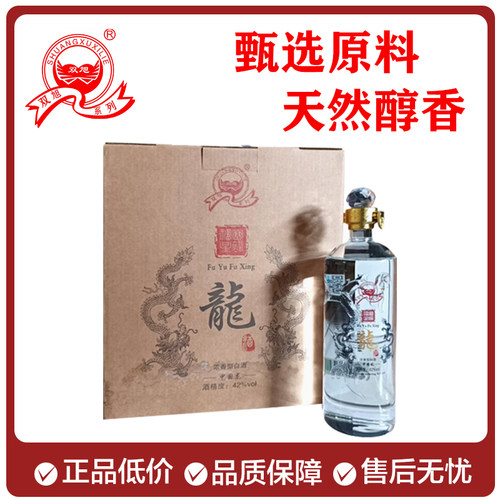 纯粮食酒双旭系列富裕浓香型酿造