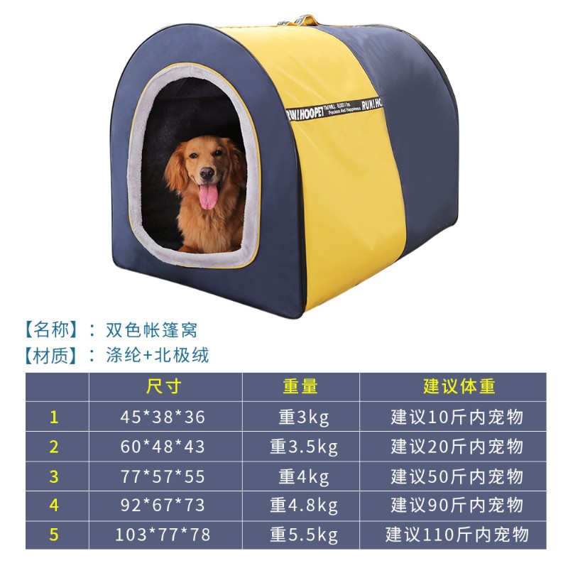 狗窝四季通用冬季保暖猫窝车载小型犬狗房子室内宠物帐篷狗狗用品 宠物/宠物食品及用品 狗窝/屋/帐篷/沙发 原图主图