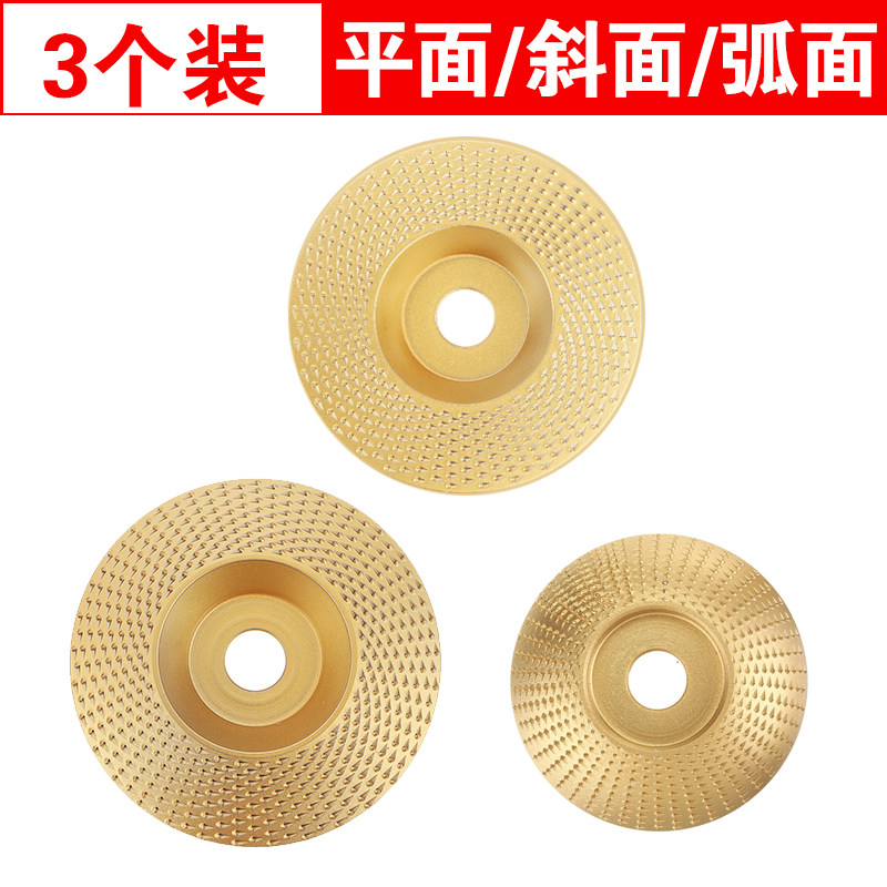 角磨机磨盘木工砂轮木材磨平器木板磨光轮木头打磨片神器抛光工具