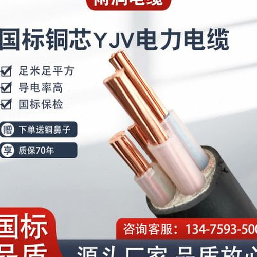 国标铜芯YJV2345芯10162535平方三相四线工程电力电缆电线