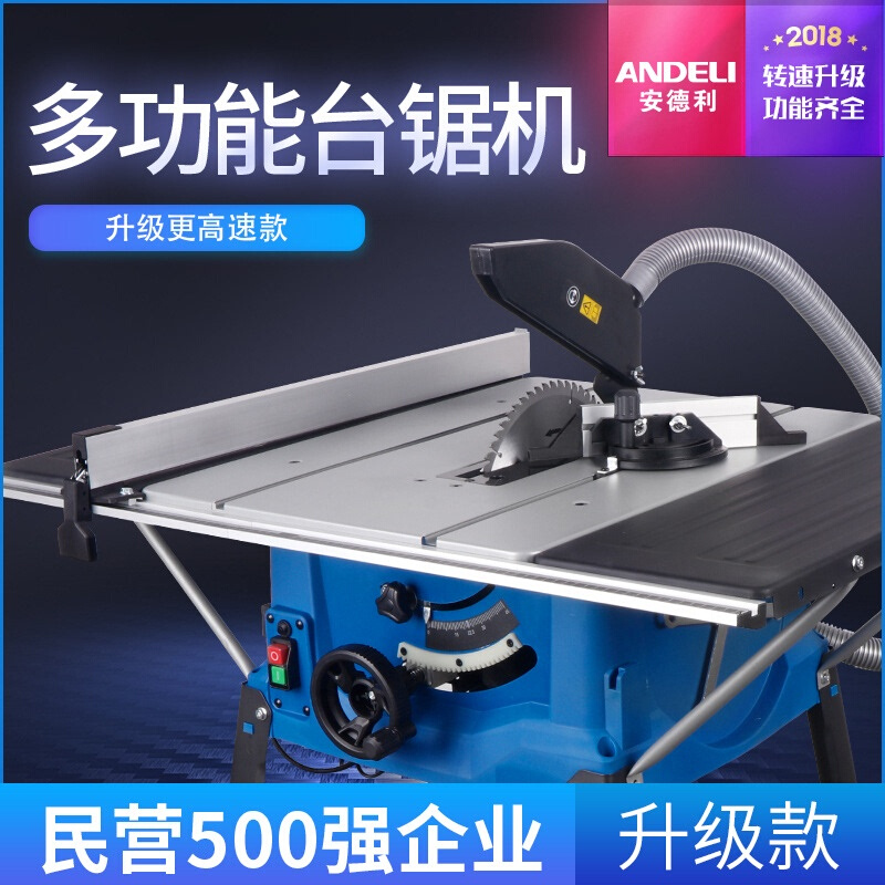 10寸台锯推家用圆锯无尘电锯工作台装修精密机多功能木工电动工具