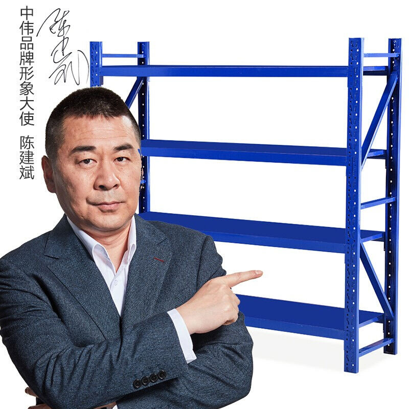 中伟仓储货架超市仓库架展示架中型货架200kg/每层2米四层主架中高性价比高么？