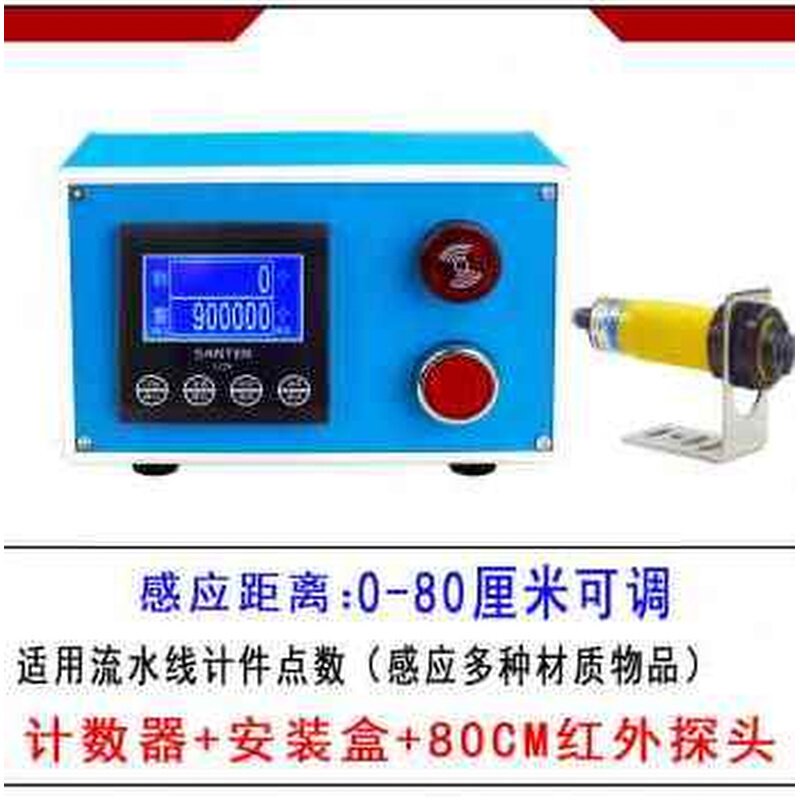 计数器自动感应点数器输送带工业流水线红外线记数器电子数显LC78