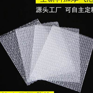 3035料大泡加厚防震气泡袋快递包装 泡泡袋子100只 泡沫袋包装