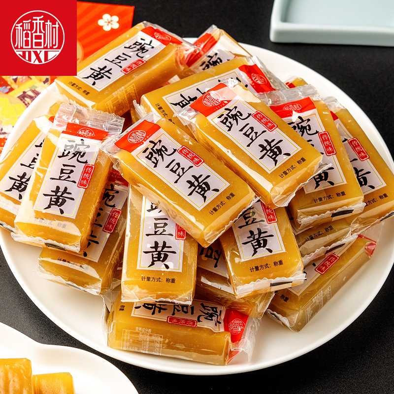 稻香村豌豆黄1000g 传统糕点零食小吃下午茶点特产独立包装