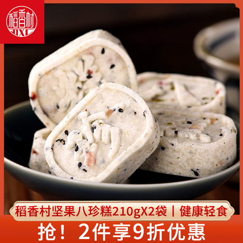 稻香村坚果八珍糕点心