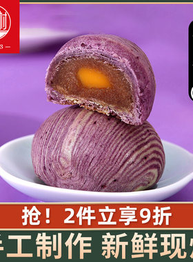 稻香村芝士芋头酥饼糕点心