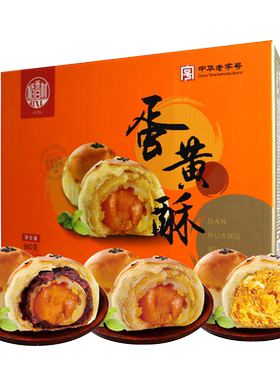 稻香村蛋黄酥礼盒装红豆芝士味