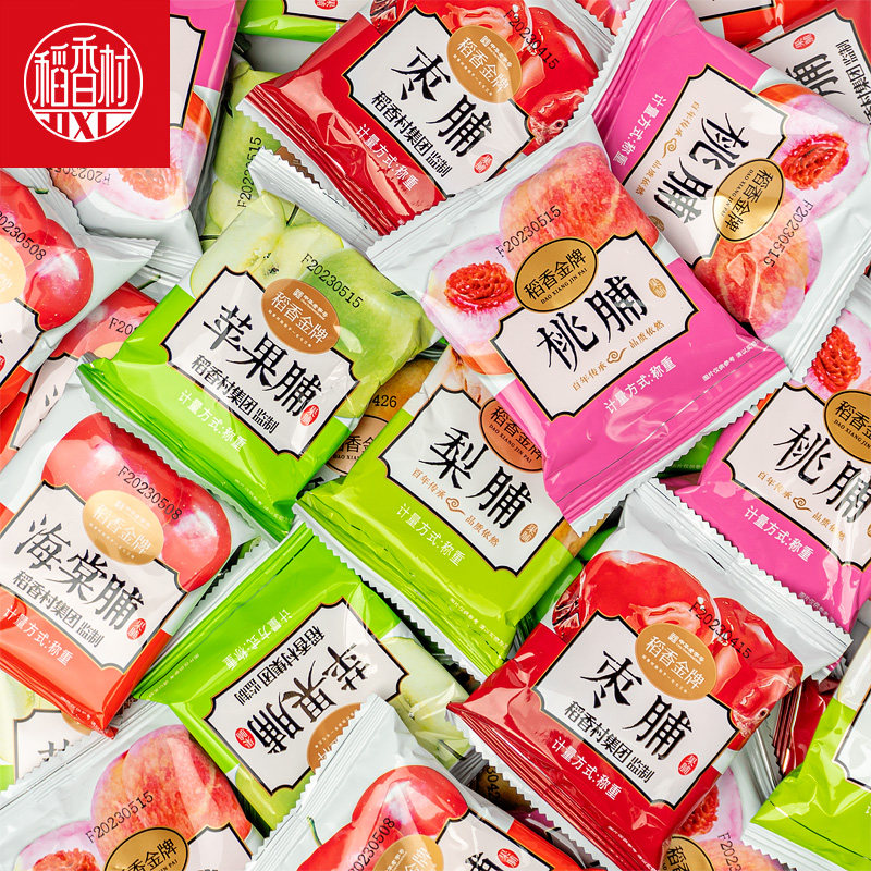 稻香村果脯 苹果脯杏脯桃脯多口味蜜饯果干什锦果脯独立包装