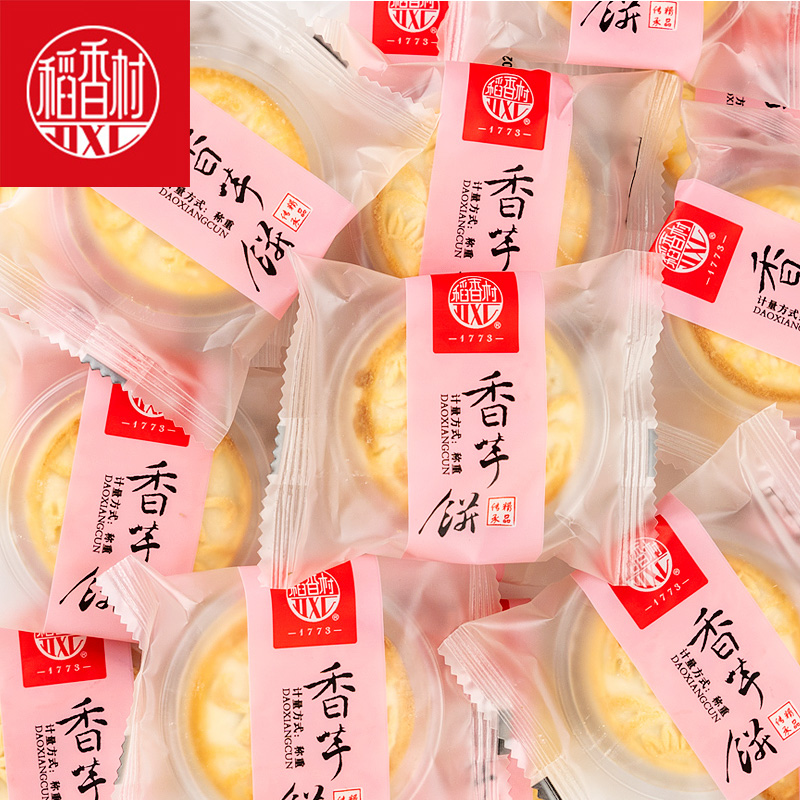 稻香村中国大陆传统小吃糕点心