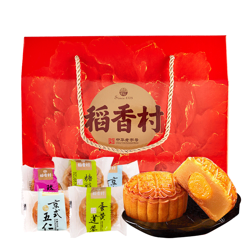 稻香村迷你月饼礼盒1000g