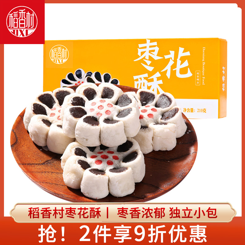 稻香村枣花酥传统枣泥糕点心