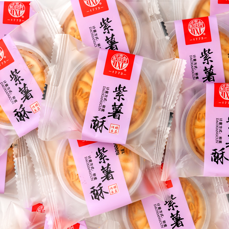 传统糕点800g散装稻香村紫薯