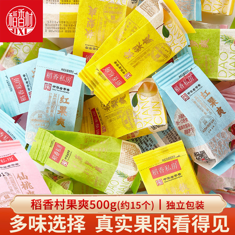 稻香村果爽500g果肉果冻梨桃菠萝红果多口味好吃水果爽休闲零食