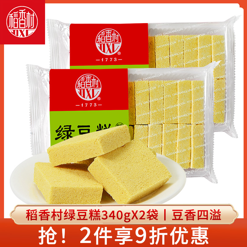 稻香村绿豆糕传统糕点