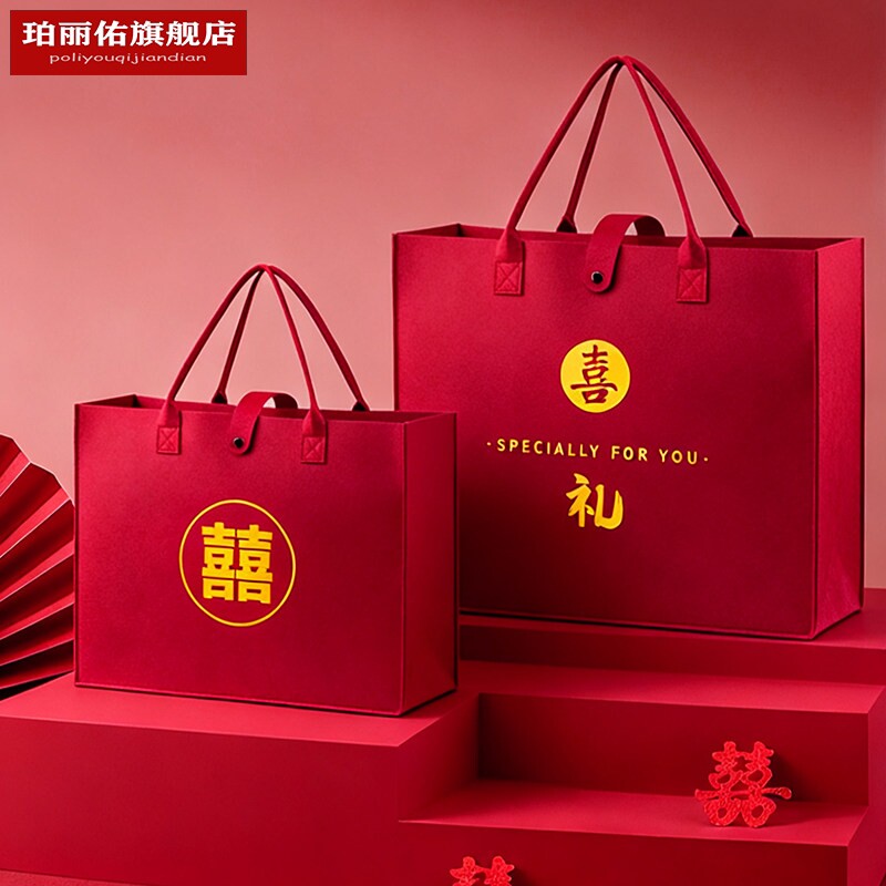 红色婚包回礼大容量结婚专用手提包毛毡喜字订婚袋子伴娘伴手礼袋