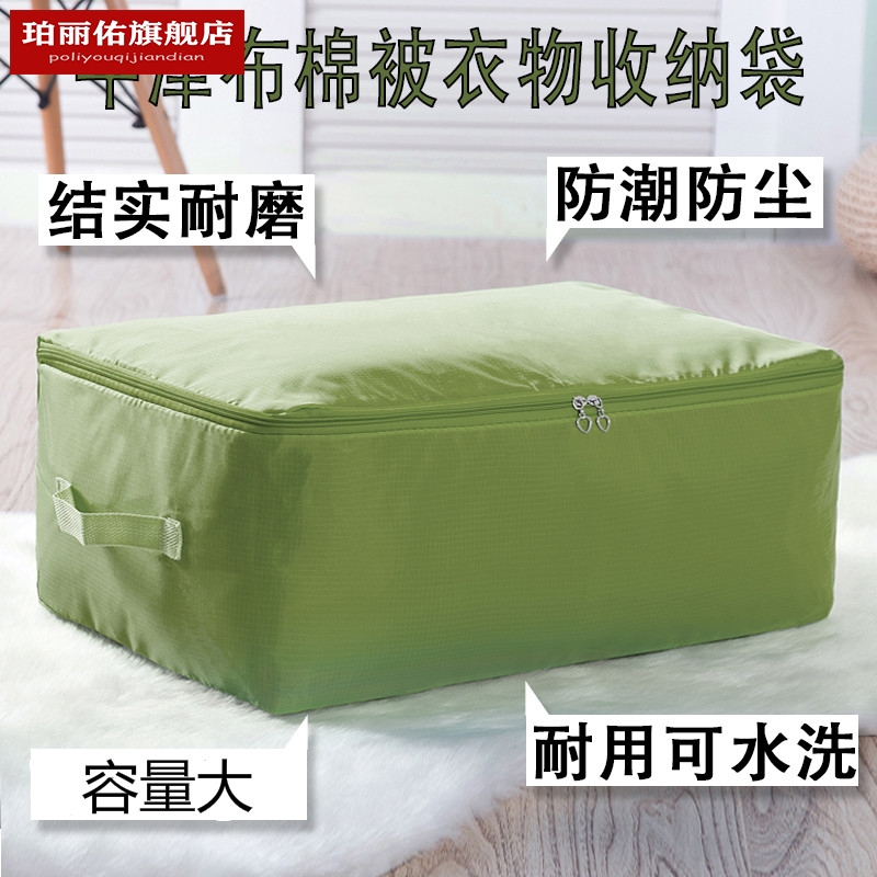 收纳袋子搬家专用衣物防潮棉被