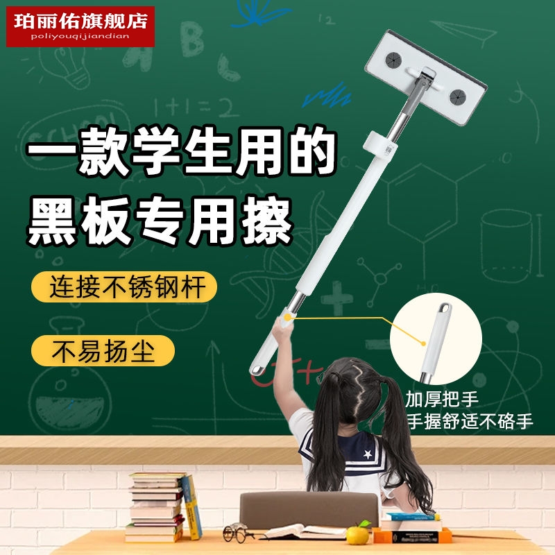 擦黑板神器小拖把儿童专用