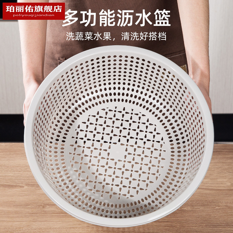 洗菜篮塑料圆形沥水篮加厚镂空