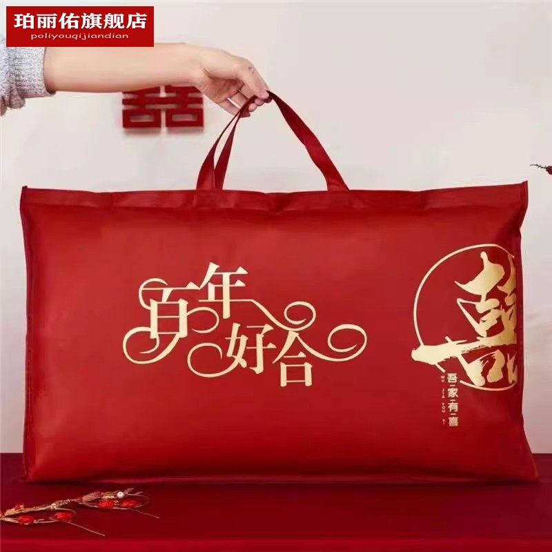 结婚枕头收纳袋加厚枕芯包装红色四件套喜庆四件套高档婚嫁喜袋子