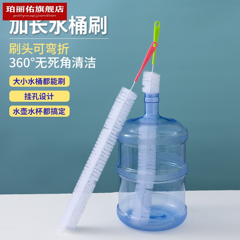 水桶刷加长纯净水桶专用刷子挂烫机水箱清洗刷可弯曲清洁刷长柄刷