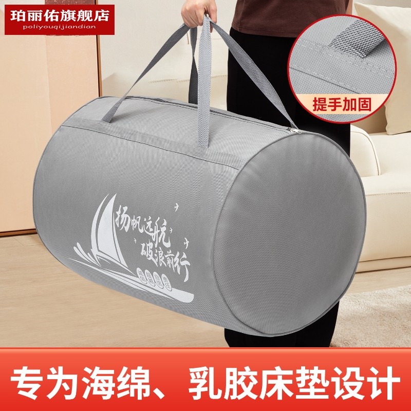 乳胶床垫收纳袋圆柱形大容量被子包装袋折叠防泼水搬家打包整理袋,收纳整理,其他收纳袋,淘宝优惠券,粉丝福利购,淘宝优惠卷