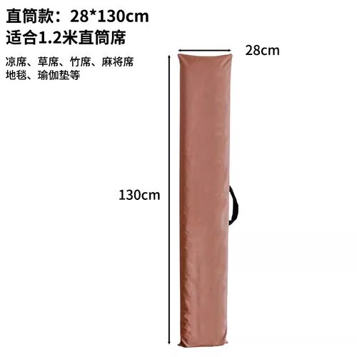 凉席专用收纳袋牛津布长条型直筒对折叠床垫蚊帐牛皮席子防尘套