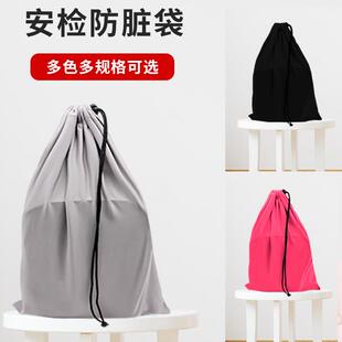 过安检防脏包便携大容量隔脏加密牛奶丝束口袋结实耐磨安检防尘袋