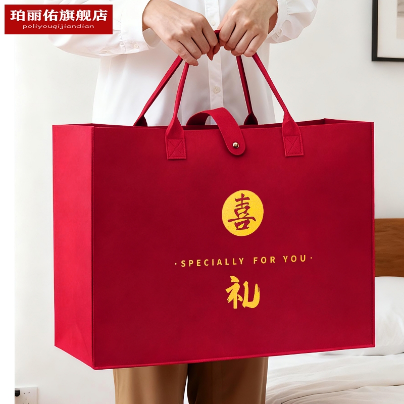 大号红色毛毡礼品袋婚庆伴手礼手提袋结婚礼物袋大号乔迁回礼袋子