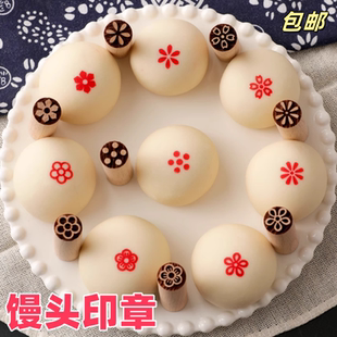 馒头印章过年花饽饽印子木质月饼糕点心凸印大小花馍馍红糍粑印花