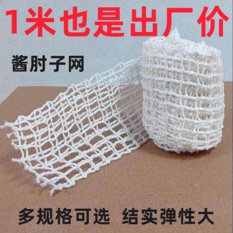 网袋猪肘子网兜网套新品酱肘子网套编网真空捆蹄卤肉新品套棉线网,收纳整理,果蔬收纳袋,淘宝优惠券,粉丝福利购,淘宝优惠卷