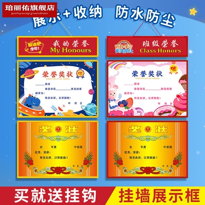 奖状收纳挂墙展示证书收集册