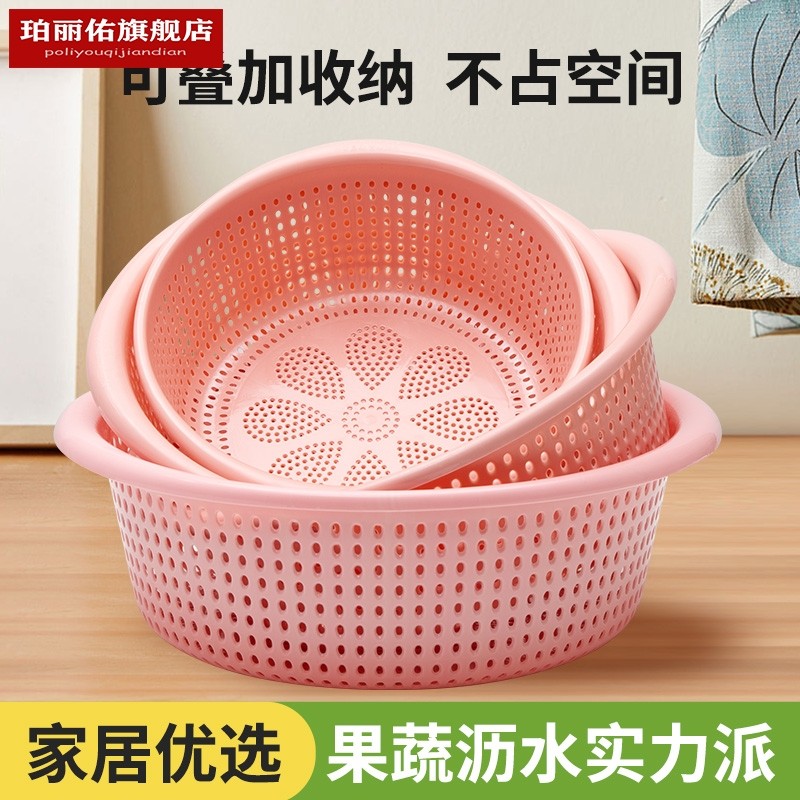 水槽沥水篮特厚圆形洗菜篮塑料家用厨房碗筷水果盆镂空透气沥水筛,餐饮具,洗菜盆/沥水篮/漏水筛,淘宝优惠券,粉丝福利购,淘宝优惠卷