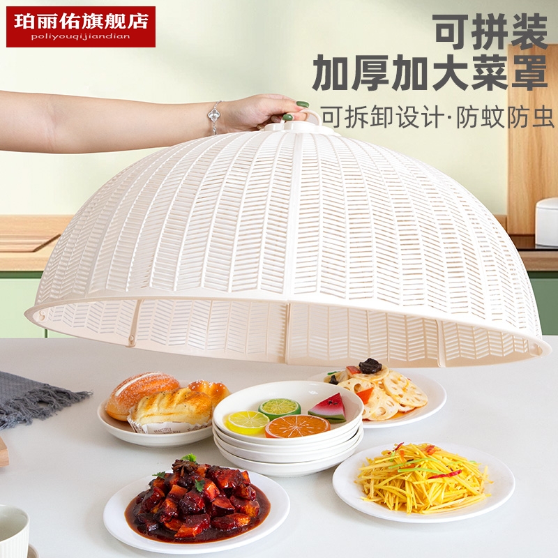 盖菜罩夏季家用饭菜罩可拆洗