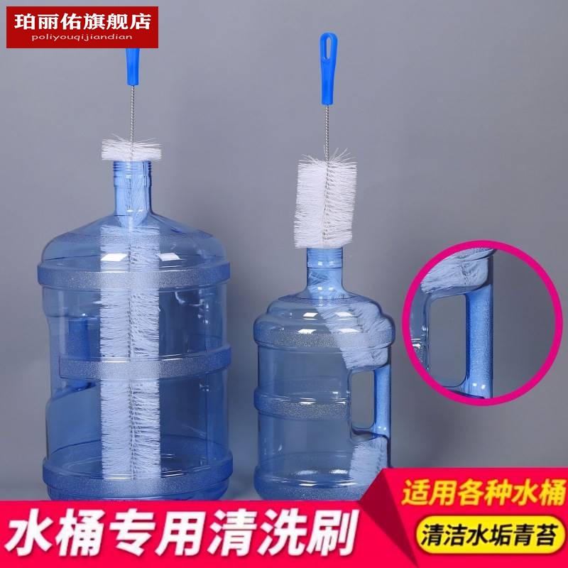 纯净水桶刷矿泉水桶清洗刷