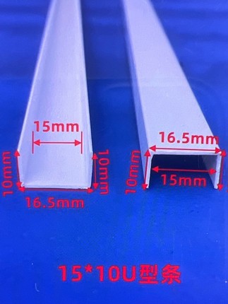 U型条PVC白色塑料卡槽吊顶石膏板封边条凹槽装饰条滴水条收边卡条