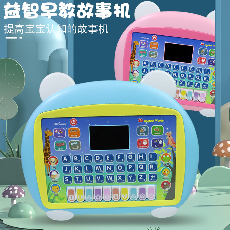 德国品质新款早教故事机 智能LED显示屏平板学习机启蒙多功能益智