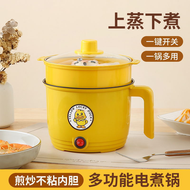 德国电煮锅上蒸下煮一体多功能迷你电饭锅1-2人宿舍家用小型泡面
