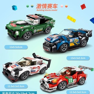 德国品质新款 拼图DIY科教小颗粒男孩名车 赛车拼装 积木车益智拼装