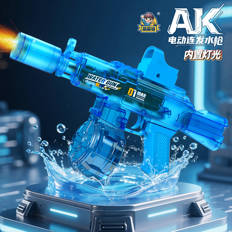 德国电动连发水枪AK冒火光联动夏日玩水喷水枪全自动连发儿童玩具