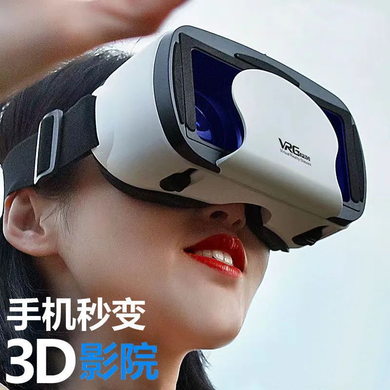 德国眼镜虚拟现实游戏电影智能手机三眼镜一体机头戴式千幻魔镜